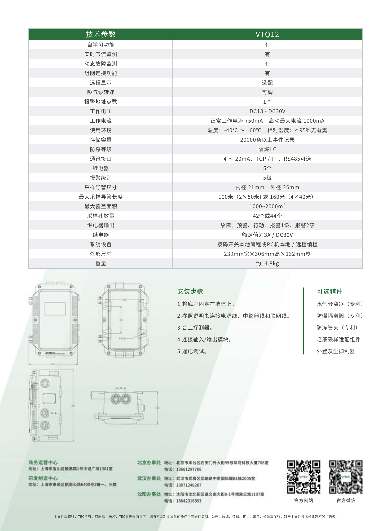 VTQ12宣传页 726_01.png